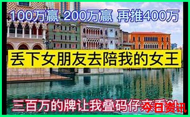 限时放送收藏必备汇总澳门管家婆收藏100%全新爆料精准-2025澳门六今晚开奖记录